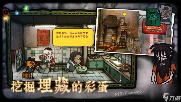 南瓜先生2九龙城寨葵花宝典攻略:高效获取方法揭秘 南瓜先生2九龙城寨葵花宝典攻略:高效获取方法揭秘