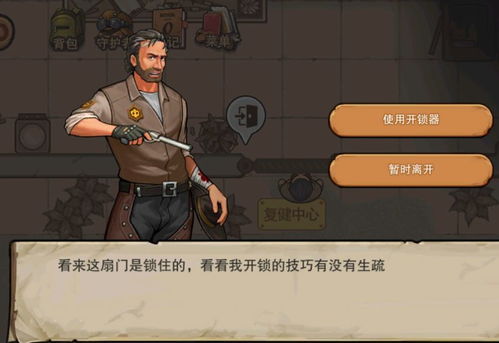 末日来袭攻略:绝境探险全通关秘籍大揭秘 末日来袭攻略:绝境探险全通关秘籍大揭秘