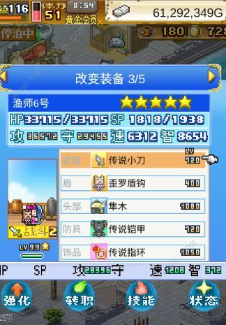 大航海探险物语萌新必看！转职攻略解锁新境界