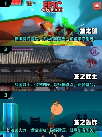 龙游戏盘点：独家推荐，最新热门龙题材游戏必玩清单
