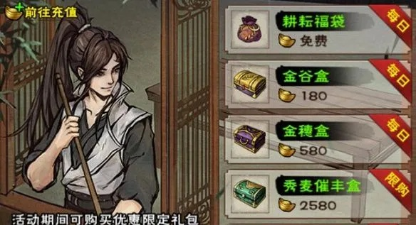 五一狂欢来袭!烟雨江湖五一活动攻略及丰厚奖励一览 五一狂欢来袭!烟雨江湖五一活动攻略及丰厚奖励一览