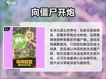 最新塔防佳作盘点：揭秘热门塔防游戏排行，畅玩首选！