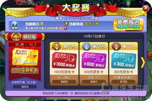 捕鱼达人3破解版攻略:轻松刷分,畅享无限金币新体验 捕鱼达人3破解版攻略:轻松刷分,畅享无限金币新体验