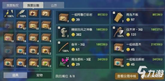 海岛纪元双尾炮蝎捕捉攻略，高效培养技巧揭秘