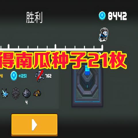 元气骑士通关秘籍：守护神殿攻略，轻松解锁隐藏宝藏