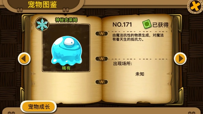 杰利世界史莱姆技能详解：图鉴大全+独家攻略秘籍