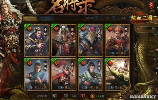 三国士族招募秘诀：相性与魅力攻略深度揭秘