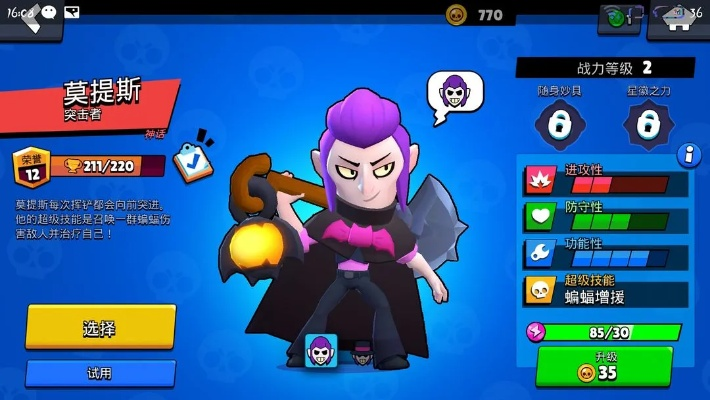 荒野乱斗墨提斯攻略:深度解析英雄技能与图鉴精华 荒野乱斗墨提斯攻略:深度解析英雄技能与图鉴精华