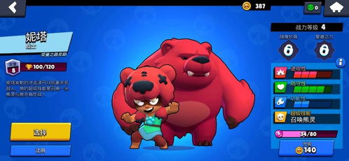 荒野乱斗妮塔攻略：深度解析技能图鉴，掌握制胜技巧