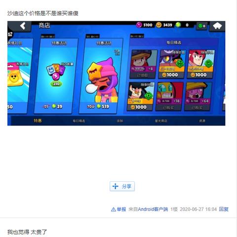 荒野乱斗黑鸦英雄攻略:深度解析技能图鉴,掌握制胜技巧 荒野乱斗黑鸦英雄攻略:深度解析技能图鉴,掌握制胜技巧