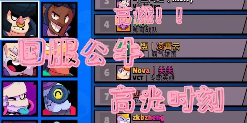 荒野乱斗公牛英雄攻略：深度解析技能图鉴，掌握最强战斗技巧