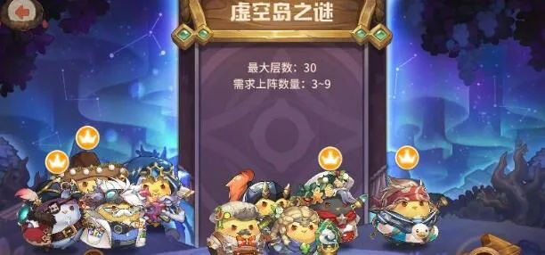 咔叽探险队虚空模式攻略:深度玩法解析及独家奖励揭秘 咔叽探险队虚空模式攻略:深度玩法解析及独家奖励揭秘