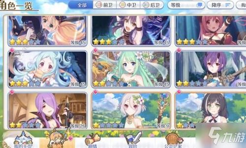 公主连结黑骑士R7升级攻略：必备材料与角色升阶秘籍大揭秘