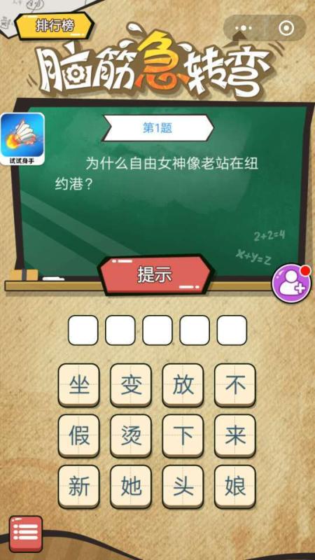 脑洞大侦探31关破解攻略：揭秘隐藏关卡通关秘籍