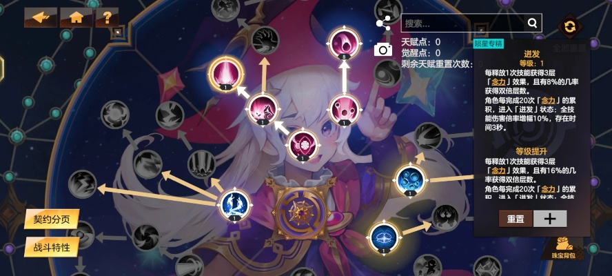 绯梦契约魅魔BOSS轻松通关攻略，掌握必胜秘籍！