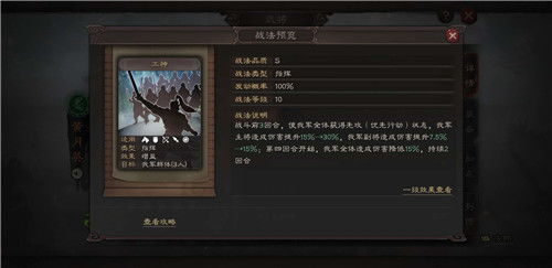 三国志战略版黑科技阵容搭配攻略,揭秘高效策略新玩法 三国志战略版黑科技阵容搭配攻略,揭秘高效策略新玩法