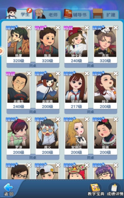 学霸阵容攻略：全民微氪必备，轻松登顶学霸榜