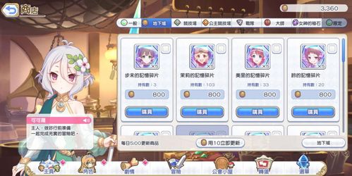 公主连结萌新起步，强力推荐必练角色攻略解析