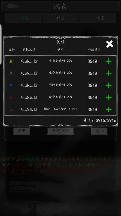 洞府升级攻略：揭秘无尽修真路高效升级秘籍