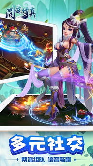 仙缘轻松得！揭秘《无尽修真路》高效仙缘获取攻略