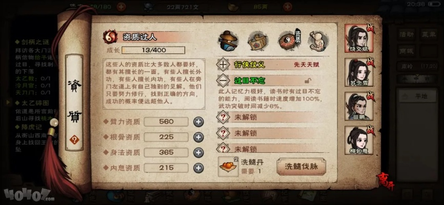 沙孤兰武功秘籍大揭秘：烟雨江湖最佳搭配与套路攻略