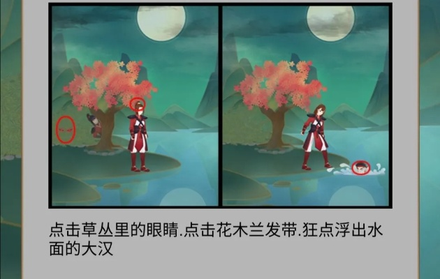 花木兰躲雨挑战攻略：第十一关必胜技巧揭秘