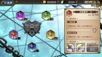 花木兰第六关必胜攻略：深度解析通关技巧一览