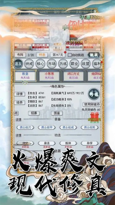 不一样修仙2速通秘籍：高效攻略全解析，轻松通关无忧