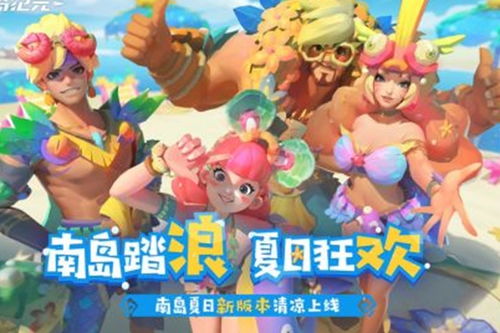 海岛纪元舞姬宠物挑选攻略：高效选择技巧揭秘