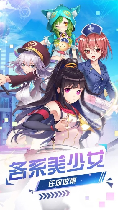 热门美少女游戏下载排行，人气爆款不容错过！