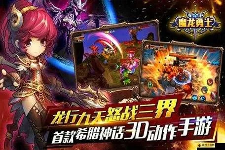 龙与勇士新手快速升级必看攻略，解锁进阶秘籍！