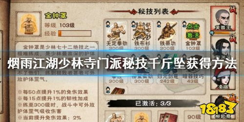 烟雨江湖月卡速通秘诀：三判攻略一网打尽，高效升级必备！