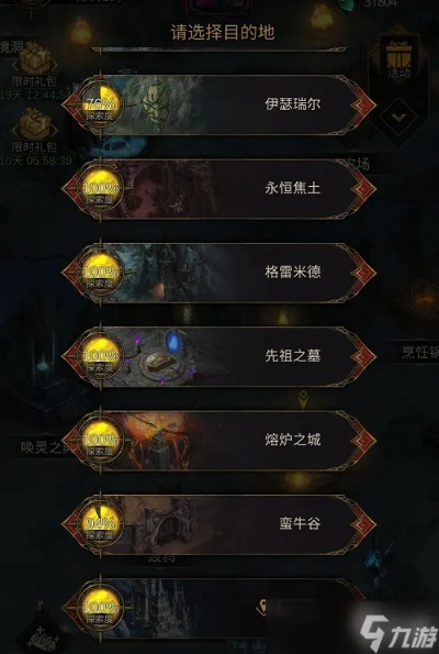 地下城堡3符文攻略：解锁魔物之魂最强战术技巧