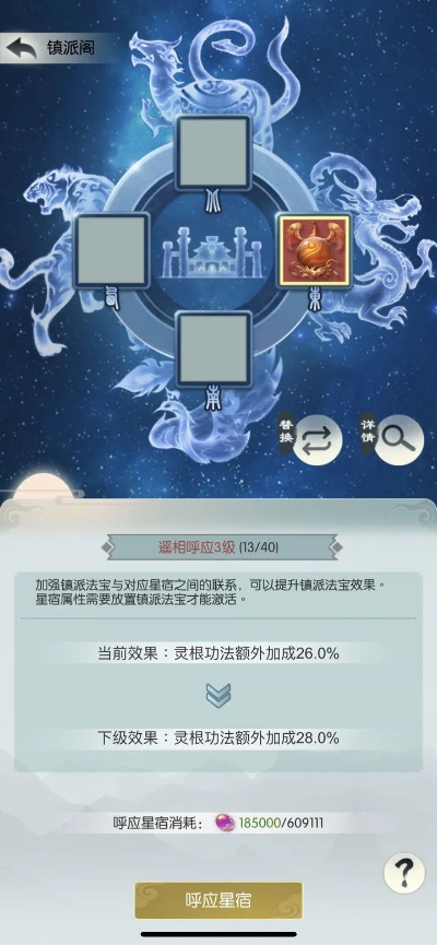 无极仙途顶神分级攻略+七星阵搭配技巧，轻松提升战斗力新攻略