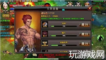 凹凸世界攻略：高效零件使用技巧解析，轻松提升战斗力