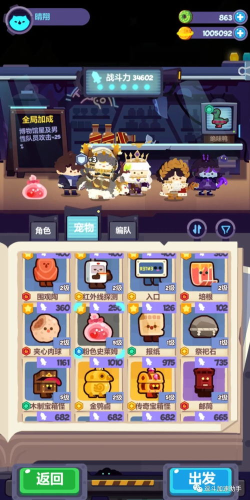 猪猪星球寻宝攻略：三星通关必看独家技巧揭秘