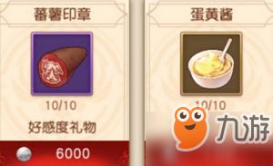 提升格瑞好感度必备!揭秘凹凸世界格瑞心仪礼物清单 提升格瑞好感度必备!揭秘凹凸世界格瑞心仪礼物清单