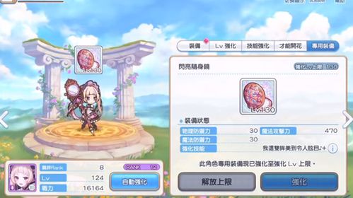 公主连结专武打造攻略：揭秘高效制作技巧，轻松提升战斗力