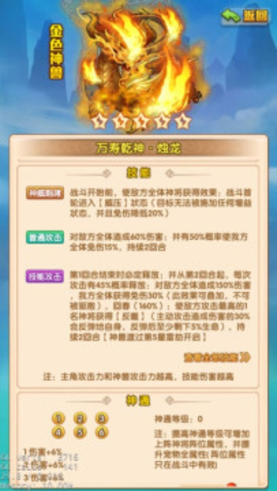 烛龙武器技能深度解析：战国纪独家揭秘，战力提升新秘籍