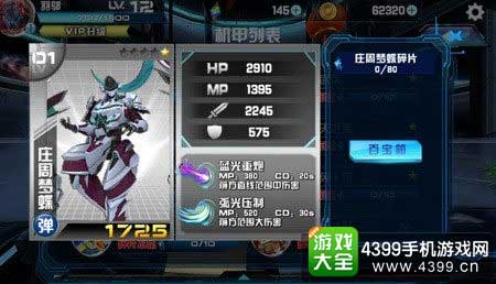 庄周梦蝶武器技能解析：揭秘战国纪神秘力量新玩法