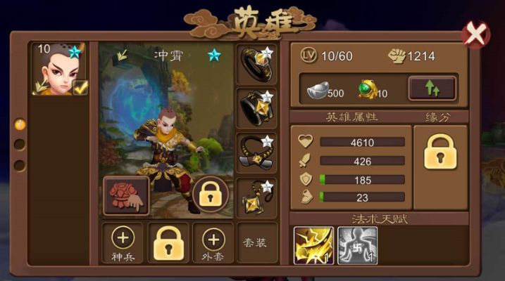 莽荒英雄录新手必看！前期快速升级攻略揭秘