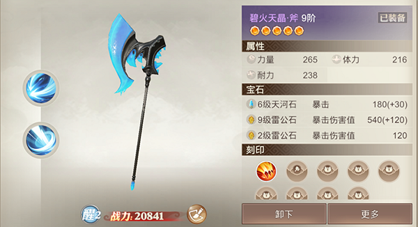 烈斧招式搭配绝技!战国纪武器招式组合攻略大揭秘 烈斧招式搭配绝技!战国纪武器招式组合攻略大揭秘