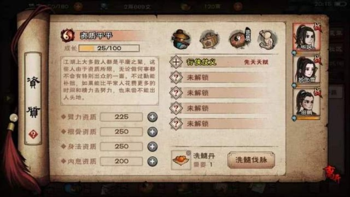 凌烟武功搭配攻略:揭秘烟雨江湖凌烟学什么武功最佳组合 凌烟武功搭配攻略:揭秘烟雨江湖凌烟学什么武功最佳组合