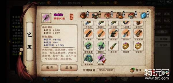 烟雨江湖拓跋浚天赋快速提升攻略,解锁升级技巧揭秘 烟雨江湖拓跋浚天赋快速提升攻略,解锁升级技巧揭秘