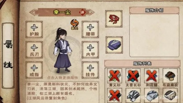 烟雨江湖拓跋浚奇遇攻略，解锁奇遇任务新玩法揭秘