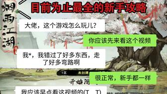 孟翔天赋快速升级攻略：揭秘烟雨江湖天赋任务高效提升技巧