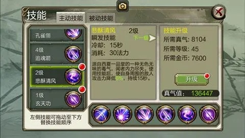 秦无双武功秘籍大揭秘：高效加点攻略，轻松提升战力