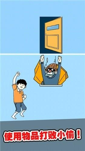 《打败小偷》第16关攻略揭秘：轻松通关技巧大公开