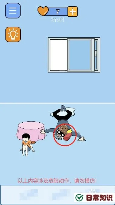 《打败小偷》第10关通关秘籍:图文攻略+独家技巧,轻松过关! 《打败小偷》第10关通关秘籍:图文攻略+独家技巧,轻松过关!