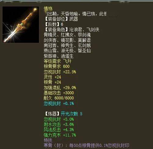 新年怜专武春剑属性解析：深度剖析专武技能价值揭秘